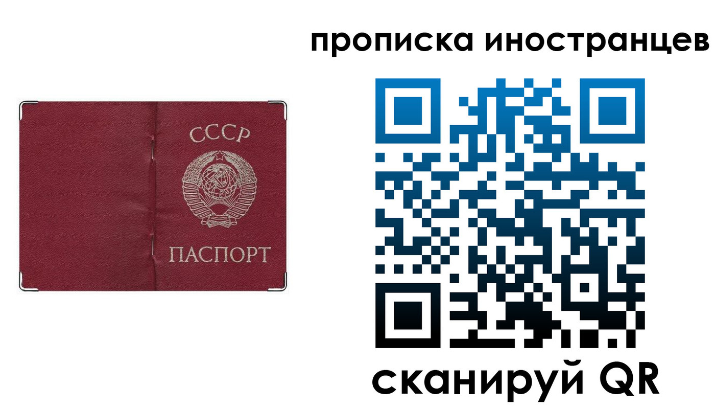прописка иностранных граждан в Пятигорске