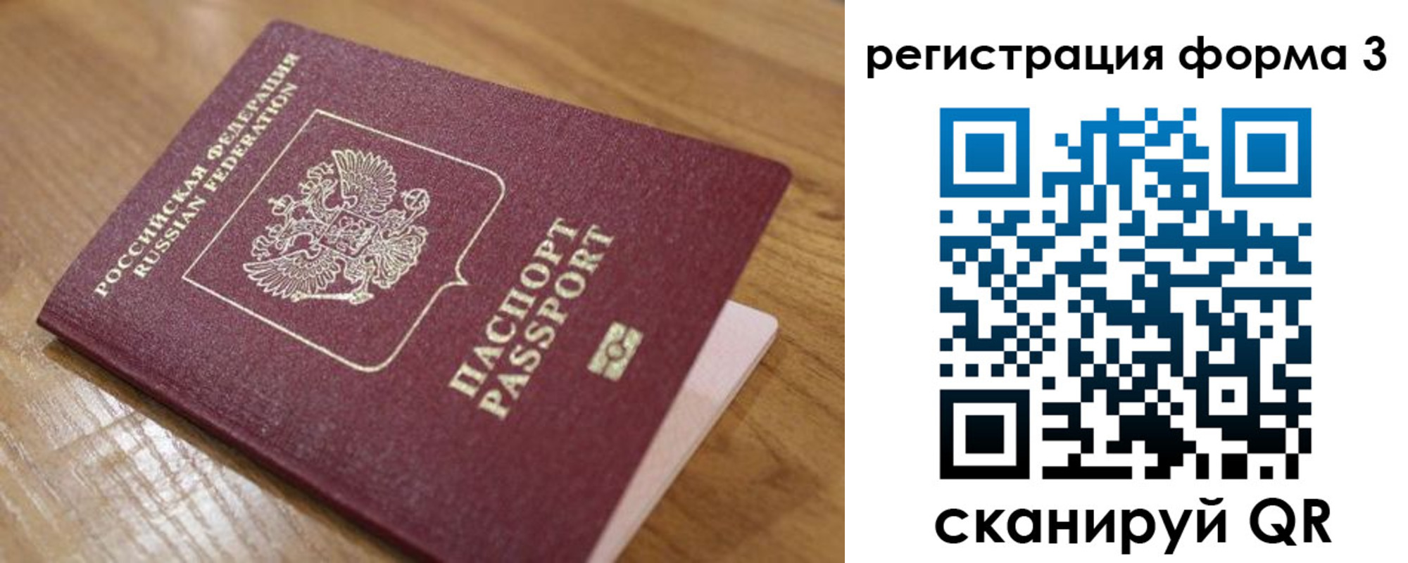 прописка законно в Пятигорске