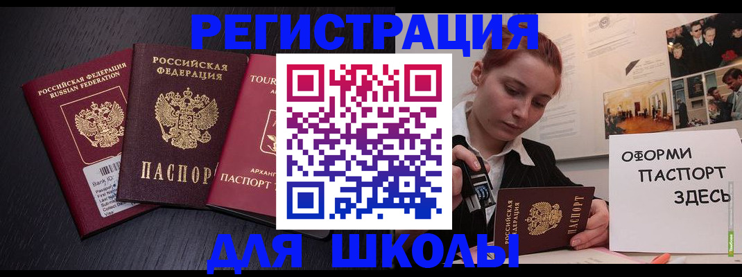 миграционный учет в Пятигорске