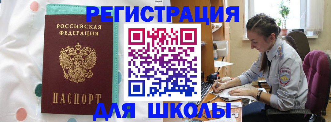 миграционный учет в Пятигорске