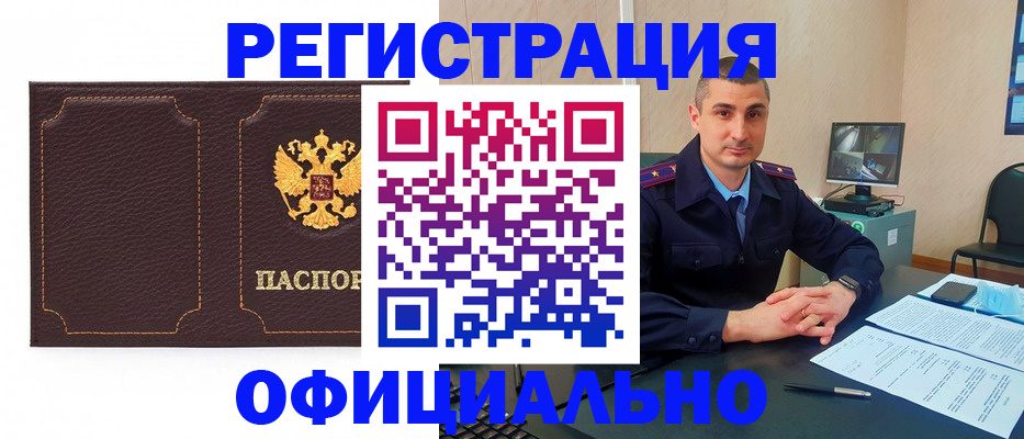 прописка иностранных граждан в Пятигорске