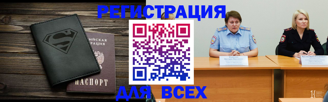 прописка для военкомата в Пятигорске