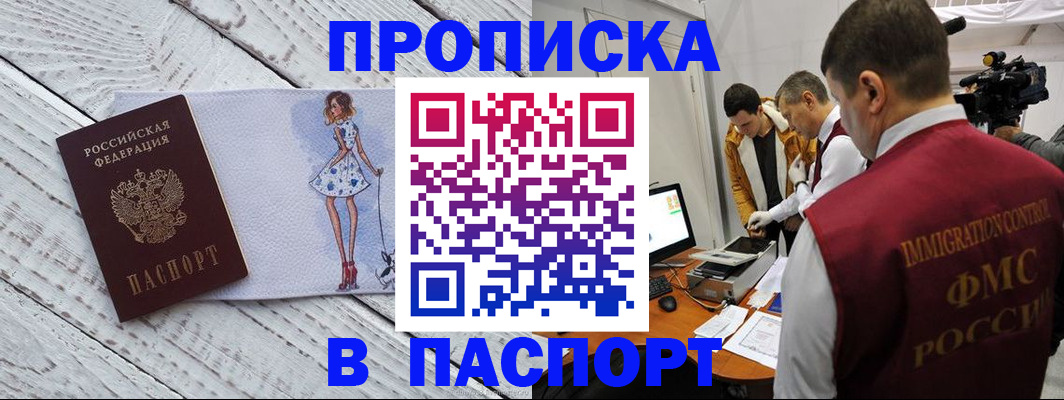 временная регистрация 2025 в Пятигорске