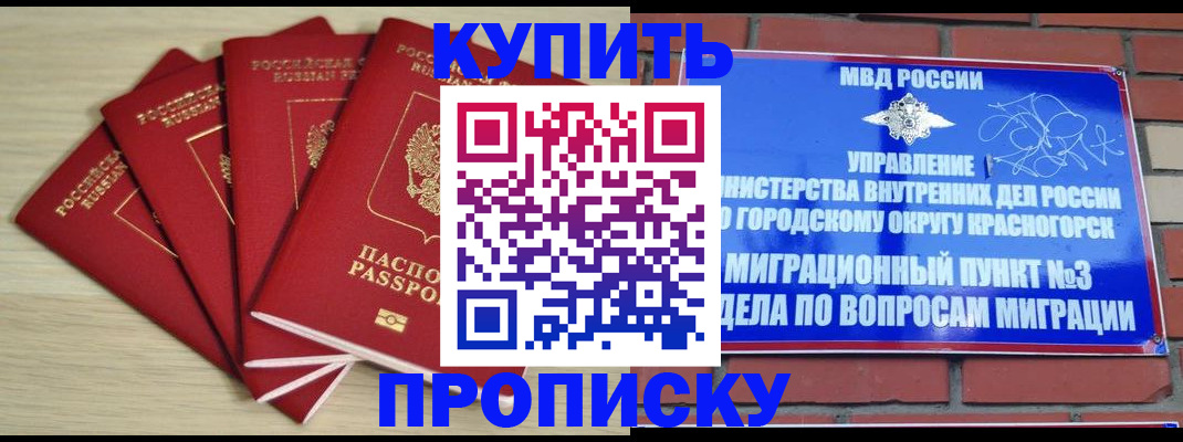 временная регистрация для всех в Пятигорске